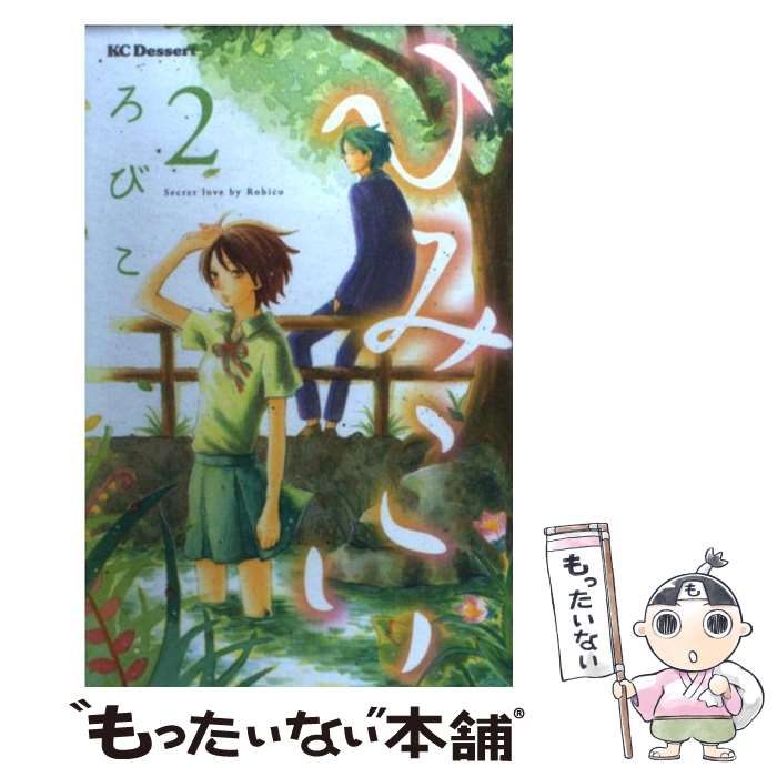 ����š� �Ҥߤ��� 2 / ���Ӥ� / ���̼� [���ߥå�]�ڥ᡼��������̵���ۡں�û������ã�б���