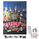 【中古】 ヘタリア Axis powers 3 特装版 / 日丸屋 秀和 / 幻冬舎コミックス コミック 【メール便送料無料】【あす楽対応】