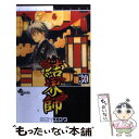 【中古】 結界師 volume　30 / 田辺 イエロウ / 小学館 [コミック]【メール便送料無料】【あす楽対応】