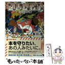  図書館戦争 / 有川 浩, 徒花 スクモ / KADOKAWA/角川書店 