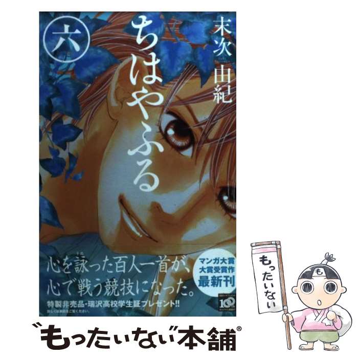 ����š� ���Ϥ�դ� 6 ����ͳ��/�� / ���� ͳ�� / ���̼� [���ߥå�]�ڥ᡼��������̵���ۡں�û������ã�б���