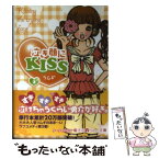 【中古】 泣き顔にkiss 2 / ツムギ / アスキー・メディアワークス [文庫]【メール便送料無料】【あす楽対応】