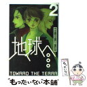 【中古】 地球へ… 2 / 竹宮 惠子 / スクウェア エニックス コミック 【メール便送料無料】【あす楽対応】