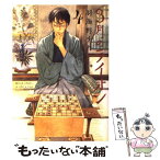 【中古】 3月のライオン 4 / 羽海野 チカ / 白泉社 [コミック]【メール便送料無料】【あす楽対応】