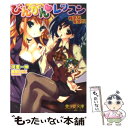 【中古】 びんかん レッスン 強気な先生と！ / 河里 一伸 / フランス書院 文庫 【メール便送料無料】【あす楽対応】