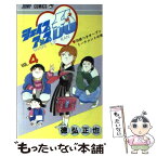 【中古】 シェイプアップ乱 4 / 徳弘 正也 / 集英社 [新書]【メール便送料無料】【あす楽対応】