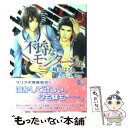 【中古】 不埒なモンタージュ / 崎谷 はるひ, タカツキ ノボル / フロンティアワークス 文庫 【メール便送料無料】【あす楽対応】