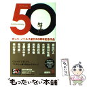 【中古】 Anniversary 50 カッパ ノベルス創刊50周年記念作品 / 綾辻 行人, 有栖川 有栖, 大沢 在昌, 島田 荘司, 田中 芳樹, / 新書 【メール便送料無料】【あす楽対応】