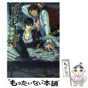  リロード / いおか いつき, 國沢 智 / 竹書房 