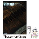  英文法・語法Vintage / 篠田　重晃 米山　達郎 / いいずな書店 