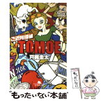 【中古】 ご近所探偵Tomoe / 戸梶 圭太 / 幻冬舎 [文庫]【メール便送料無料】【あす楽対応】