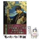 著者：ホームラン・拳出版社：幻冬舎コミックスサイズ：コミックISBN-10：4344815963ISBN-13：9784344815964■こちらの商品もオススメです ● いやよいやよもキスのうち / みちのく アタミ / リブレ出版 [コミック] ● 夜の帳、儚き柔肌 / 鈴木 あみ, 樹 要 / 白泉社 [文庫] ● ブライトライトスプラウト 下 / 市川 けい / リブレ [コミック] ● 彼が俺を好きすぎて困る / 大和名瀬 / 海王社 [コミック] ● Ikoku　irokoi　romantan / やまね あやの / コアマガジン [コミック] ● イイ関係で困ってる / 町屋 はとこ / リブレ出版 [コミック] ● 輝血様と巫女 / 沙野 風結子, 高階 佑 / 白泉社 [文庫] ● 茅島氏の優雅な生活 2（英国旅行編） / 麻々原 絵里依, 遠野 春日 / 芳文社 [コミック] ● 秘密が花園 / 秋葉 東子 / 徳間書店 [コミック] ● パラダイムシフト / ぴい / ふゅーじょんぷろだくと [コミック] ● つらなるステラ / 高野ひと深 / 祥伝社 [コミック] ● 三十一夜 / ホームラン 拳 / 角川書店 [コミック] ● 茅島氏の優雅な生活 3（プロポーズ編） / 麻々原絵里依, （原作）遠野 春日 / 芳文社 [コミック] ● ブロッサム・ピリオド / 嶋二 / ソフトライン 東京漫画社 [コミック] ● 意地悪な唇 / 桜井 りょう / コアマガジン [コミック] ■通常24時間以内に出荷可能です。※繁忙期やセール等、ご注文数が多い日につきましては　発送まで48時間かかる場合があります。あらかじめご了承ください。 ■メール便は、1冊から送料無料です。※宅配便の場合、2,500円以上送料無料です。※あす楽ご希望の方は、宅配便をご選択下さい。※「代引き」ご希望の方は宅配便をご選択下さい。※配送番号付きのゆうパケットをご希望の場合は、追跡可能メール便（送料210円）をご選択ください。■ただいま、オリジナルカレンダーをプレゼントしております。■お急ぎの方は「もったいない本舗　お急ぎ便店」をご利用ください。最短翌日配送、手数料298円から■まとめ買いの方は「もったいない本舗　おまとめ店」がお買い得です。■中古品ではございますが、良好なコンディションです。決済は、クレジットカード、代引き等、各種決済方法がご利用可能です。■万が一品質に不備が有った場合は、返金対応。■クリーニング済み。■商品画像に「帯」が付いているものがありますが、中古品のため、実際の商品には付いていない場合がございます。■商品状態の表記につきまして・非常に良い：　　使用されてはいますが、　　非常にきれいな状態です。　　書き込みや線引きはありません。・良い：　　比較的綺麗な状態の商品です。　　ページやカバーに欠品はありません。　　文章を読むのに支障はありません。・可：　　文章が問題なく読める状態の商品です。　　マーカーやペンで書込があることがあります。　　商品の痛みがある場合があります。