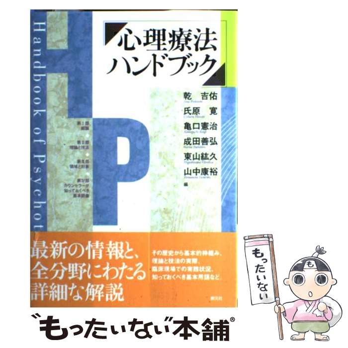 ����š� ������ˡ�ϥ�ɥ֥å� / �� ��ͤ / �ϸ��� [ñ����]�ڥ᡼��������̵���ۡں�û������ã�б���