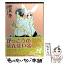 著者：松本 花出版社：新書館サイズ：コミックISBN-10：4403661483ISBN-13：9784403661488■こちらの商品もオススメです ● がっこうのせんせい 5 / 松本 花 / 新書館 [コミック] ● がっこうのせんせい 1 / 松本 花 / 新書館 [コミック] ● がっこうのせんせい 7 / 松本 花 / 新書館 [コミック] ● がっこうのせんせい 6 / 松本 花 / 新書館 [コミック] ● がっこうのせんせい 2 / 松本 花 / 新書館 [コミック] ● もののふっ！ 3 / 琥狗 ハヤテ / 幻冬舎コミックス [コミック] ● がっこうのせんせい 8 / 松本 花 / 新書館 [コミック] ● ティンク・ティンク 4 / 松本 花 / 新書館 [コミック] ● 日々是好日 / 松本 花 / 新書館 [コミック] ● ティンク・ティンク 3 / 松本 花 / 新書館 [コミック] ● ティンク・ティンク 2 / 松本 花 / 新書館 [コミック] ● ティンク・ティンク 5 / 松本 花 / 新書館 [コミック] ● ティンク・ティンク 1 / 松本 花 / 新書館 [コミック] ■通常24時間以内に出荷可能です。※繁忙期やセール等、ご注文数が多い日につきましては　発送まで48時間かかる場合があります。あらかじめご了承ください。 ■メール便は、1冊から送料無料です。※宅配便の場合、2,500円以上送料無料です。※あす楽ご希望の方は、宅配便をご選択下さい。※「代引き」ご希望の方は宅配便をご選択下さい。※配送番号付きのゆうパケットをご希望の場合は、追跡可能メール便（送料210円）をご選択ください。■ただいま、オリジナルカレンダーをプレゼントしております。■お急ぎの方は「もったいない本舗　お急ぎ便店」をご利用ください。最短翌日配送、手数料298円から■まとめ買いの方は「もったいない本舗　おまとめ店」がお買い得です。■中古品ではございますが、良好なコンディションです。決済は、クレジットカード、代引き等、各種決済方法がご利用可能です。■万が一品質に不備が有った場合は、返金対応。■クリーニング済み。■商品画像に「帯」が付いているものがありますが、中古品のため、実際の商品には付いていない場合がございます。■商品状態の表記につきまして・非常に良い：　　使用されてはいますが、　　非常にきれいな状態です。　　書き込みや線引きはありません。・良い：　　比較的綺麗な状態の商品です。　　ページやカバーに欠品はありません。　　文章を読むのに支障はありません。・可：　　文章が問題なく読める状態の商品です。　　マーカーやペンで書込があることがあります。　　商品の痛みがある場合があります。