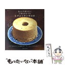 【中古】 まいにち食べたい“ごは