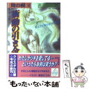  衝動の引き金 / 吉原 理恵子, 道原 かつみ / 成美堂出版 