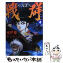 著者：永井 豪出版社：実業之日本社サイズ：コミックISBN-10：4408165980ISBN-13：9784408165981■通常24時間以内に出荷可能です。※繁忙期やセール等、ご注文数が多い日につきましては　発送まで48時間かかる場合があります。あらかじめご了承ください。 ■メール便は、1冊から送料無料です。※宅配便の場合、2,500円以上送料無料です。※あす楽ご希望の方は、宅配便をご選択下さい。※「代引き」ご希望の方は宅配便をご選択下さい。※配送番号付きのゆうパケットをご希望の場合は、追跡可能メール便（送料210円）をご選択ください。■ただいま、オリジナルカレンダーをプレゼントしております。■お急ぎの方は「もったいない本舗　お急ぎ便店」をご利用ください。最短翌日配送、手数料298円から■まとめ買いの方は「もったいない本舗　おまとめ店」がお買い得です。■中古品ではございますが、良好なコンディションです。決済は、クレジットカード、代引き等、各種決済方法がご利用可能です。■万が一品質に不備が有った場合は、返金対応。■クリーニング済み。■商品画像に「帯」が付いているものがありますが、中古品のため、実際の商品には付いていない場合がございます。■商品状態の表記につきまして・非常に良い：　　使用されてはいますが、　　非常にきれいな状態です。　　書き込みや線引きはありません。・良い：　　比較的綺麗な状態の商品です。　　ページやカバーに欠品はありません。　　文章を読むのに支障はありません。・可：　　文章が問題なく読める状態の商品です。　　マーカーやペンで書込があることがあります。　　商品の痛みがある場合があります。