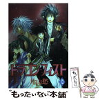 【中古】 ドラゴン・フィスト 12 / 片山 愁 / 新書館 [コミック]【メール便送料無料】【あす楽対応】