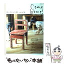 【中古】 Come　home！ vol．17 / 主婦と生活社 / 主婦と生活社 [ムック]【メール便送料無料】【あす楽対応】