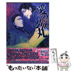 【中古】 愛の弾丸 / 小川 いら, 九號 / 幻冬舎コミックス [文庫]【メール便送料無料】【あす楽対応】