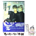 【中古】 是ーZEー 5 / 志水 ゆき / 新書館 [コミック]【メール便送料無料】【あす楽対応】