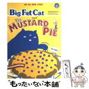 【中古】 ビッグ・ファット・キャットとマスタード・パイ / 向山 貴彦, たかしま てつを / 幻冬舎 [単行本（ソフトカバー）]【メール便送料無料】【あす楽対応】