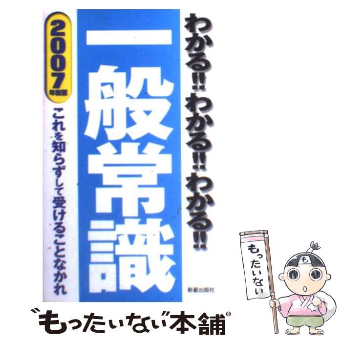 š 狼롪狼롪狼롪̾Ｑ Τ餺Ƽ뤳Ȥʤ 2007ǯǡ / ǼԽ /  [ñ]ڥ᡼...