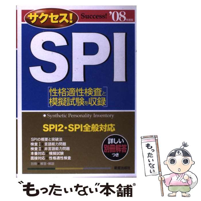 š SPI 08ǯ /  / Ǽ [ñ]ڥ᡼̵ۡںûãб