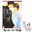 【中古】 タイトロープ / 夏目 イサク / 新書館 コミック 【メール便送料無料】【あす楽対応】