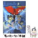 【中古】 Lunar 2 エターナルブルー 1 / 細江 ひろみ, 船戸 明里, 重馬 敬 / KADOKAWA 文庫 【メール便送料無料】【あす楽対応】