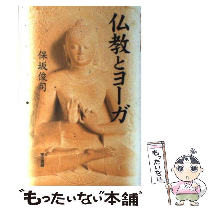 著者：保坂 俊司出版社：東京書籍サイズ：単行本ISBN-10：4487798558ISBN-13：9784487798551■通常24時間以内に出荷可能です。※繁忙期やセール等、ご注文数が多い日につきましては　発送まで48時間かかる場合があります。あらかじめご了承ください。 ■メール便は、1冊から送料無料です。※宅配便の場合、2,500円以上送料無料です。※最短翌日配達ご希望の方は、宅配便をご選択下さい。※「代引き」ご希望の方は宅配便をご選択下さい。※配送番号付きのゆうパケットをご希望の場合は、追跡可能メール便（送料210円）をご選択ください。■ただいま、オリジナルカレンダーをプレゼントしております。■お急ぎの方は「もったいない本舗　お急ぎ便店」をご利用ください。最短翌日配送、手数料298円から■まとめ買いの方は「もったいない本舗　おまとめ店」がお買い得です。■中古品ではございますが、良好なコンディションです。決済は、クレジットカード、代引き等、各種決済方法がご利用可能です。■万が一品質に不備が有った場合は、返金対応。■クリーニング済み。■商品画像に「帯」が付いているものがありますが、中古品のため、実際の商品には付いていない場合がございます。■商品状態の表記につきまして・非常に良い：　　使用されてはいますが、　　非常にきれいな状態です。　　書き込みや線引きはありません。・良い：　　比較的綺麗な状態の商品です。　　ページやカバーに欠品はありません。　　文章を読むのに支障はありません。・可：　　文章が問題なく読める状態の商品です。　　マーカーやペンで書込があることがあります。　　商品の痛みがある場合があります。