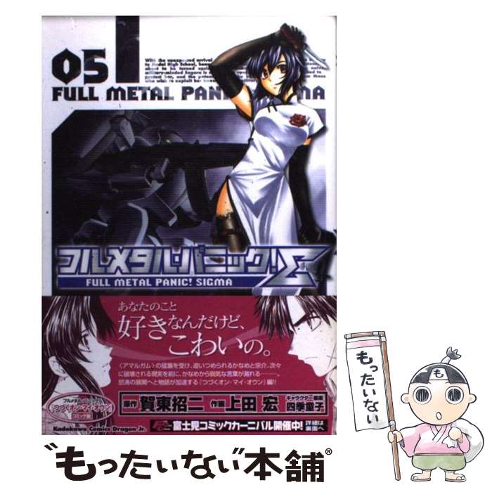 ����š� �ե�᥿�롦�ѥ˥å�����5 / ���� ��, �͵�Ƹ�� / KADOKAWA(�ٻθ���˼) [���ߥå�]�ڥ᡼��������̵���ۡں�û������ã�б���