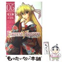 【中古】 FORTUNE　ARTERIAL 05 / 児玉 樹 / 角川書店(角川グループパブリッシング) [コミック]【メール便送料無料】【あす楽対応】