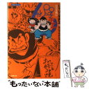 【中古】 じゃりン子チエ 30 / はるき 悦巳 / 双葉社 文庫 【メール便送料無料】【あす楽対応】