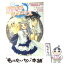 【中古】 暴れん坊プリンセス 1 / 細江 ひろみ, 桜瀬 琥姫, 桝田 省治 / KADOKAWA [文庫]【メール便送料無料】【あす楽対応】