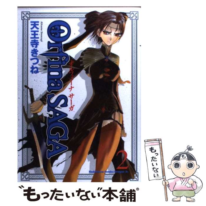 ����š� ����ե�����SAGA��2 / ŷ���� ���Ĥ� / �ٻθ���˼ [���ߥå�]�ڥ᡼��������̵���ۡں�û������ã�б���