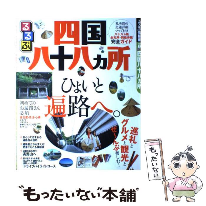 ����š� ���ֻ͹�Ȭ��Ȭ���� / JTB�ѥ֥�å��� / JTB�ѥ֥�å��� [��å�]�ڥ᡼��������̵���ۡں�û������ã�б���