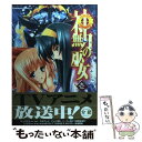 【中古】 神無月の巫女 1 / 介錯 / 角川書店 コミック 【メール便送料無料】【あす楽対応】