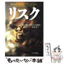  リスク 神々への反逆 / ピーター バーンスタイン, 青山 護 / 日経BPマーケティング(日本経済新聞出版 
