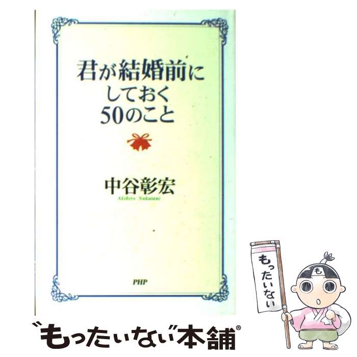 ����š� �����뺧���ˤ��Ƥ���50�Τ��� / ��ë ���� / PHP����� [ñ����]�ڥ᡼��������̵���ۡں�û������ã�б���