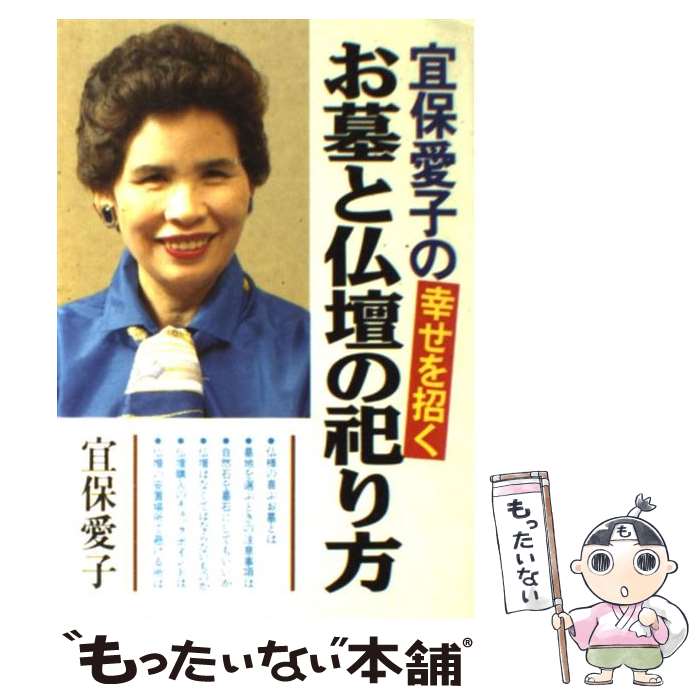 楽天市場】宜保愛子 本の通販 楽天市場】宜保愛子 本の通販