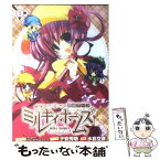 【中古】 探偵オペラミルキィホームズ 1 / 水島 空彦 / 角川書店(角川グループパブリッシング) [コミック]【メール便送料無料】【あす楽対応】