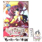 【中古】 探偵オペラミルキィホームズ 1 / 水島 空彦 / 角川書店(角川グループパブリッシング) [コミック]【メール便送料無料】【あす楽対応】