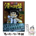 著者：ラズウェル細木出版社：日本文芸社サイズ：コミックISBN-10：4537105038ISBN-13：9784537105032■こちらの商品もオススメです ● ケツノポリス4/CD/TFCC-86183 / ケツメイシ / トイズファクトリー [CD] ● 火のみち 上 / 乃南 アサ / 講談社 [文庫] ● 火のみち 下 / 乃南 アサ / 講談社 [文庫] ● 酒のほそ道 酒と肴の歳時記 21 / ラズウェル細木 / 日本文芸社 [コミック] ● 酒のほそ道 酒と肴の歳時記 26 / ラズウェル細木 / 日本文芸社 [コミック] ● 酒のほそ道 酒と肴の歳時記 13 / ラズウェル細木 / 日本文芸社 [コミック] ● 美味しんぼ 54 / 雁屋 哲, 花咲 アキラ / 小学館 [コミック] ● レイリ 第2巻 / 岩明 均, 室井 大資 / 秋田書店 [コミック] ● レイリ 第1巻 / 岩明 均, 室井 大資 / 秋田書店 [コミック] ● レイリ 第3巻 / 岩明 均, 室井 大資 / 秋田書店 [コミック] ● 酒のほそ道 酒と肴の歳時記 17 / ラズウェル細木 / 日本文芸社 [コミック] ● 酒のほそ道 酒と肴の歳時記 22 / ラズウェル細木 / 日本文芸社 [コミック] ● 酒のほそ道 酒と肴の歳時記 11 / ラズウェル細木 / 日本文芸社 [コミック] ● 酒のほそ道 酒と肴の歳時記 15 / ラズウェル細木 / 日本文芸社 [コミック] ● 酒のほそ道 酒と肴の歳時記 8 / ラズウェル細木 / 日本文芸社 [コミック] ■通常24時間以内に出荷可能です。※繁忙期やセール等、ご注文数が多い日につきましては　発送まで48時間かかる場合があります。あらかじめご了承ください。 ■メール便は、1冊から送料無料です。※宅配便の場合、2,500円以上送料無料です。※あす楽ご希望の方は、宅配便をご選択下さい。※「代引き」ご希望の方は宅配便をご選択下さい。※配送番号付きのゆうパケットをご希望の場合は、追跡可能メール便（送料210円）をご選択ください。■ただいま、オリジナルカレンダーをプレゼントしております。■お急ぎの方は「もったいない本舗　お急ぎ便店」をご利用ください。最短翌日配送、手数料298円から■まとめ買いの方は「もったいない本舗　おまとめ店」がお買い得です。■中古品ではございますが、良好なコンディションです。決済は、クレジットカード、代引き等、各種決済方法がご利用可能です。■万が一品質に不備が有った場合は、返金対応。■クリーニング済み。■商品画像に「帯」が付いているものがありますが、中古品のため、実際の商品には付いていない場合がございます。■商品状態の表記につきまして・非常に良い：　　使用されてはいますが、　　非常にきれいな状態です。　　書き込みや線引きはありません。・良い：　　比較的綺麗な状態の商品です。　　ページやカバーに欠品はありません。　　文章を読むのに支障はありません。・可：　　文章が問題なく読める状態の商品です。　　マーカーやペンで書込があることがあります。　　商品の痛みがある場合があります。