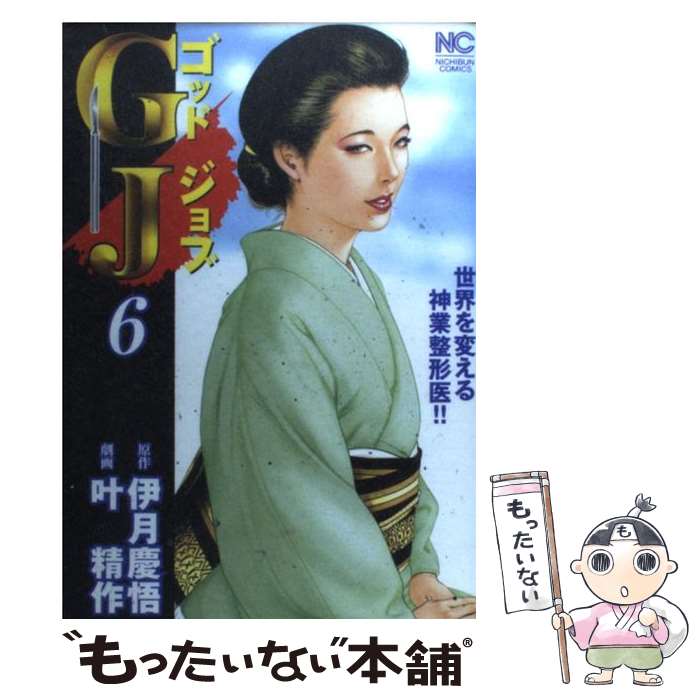 楽天市場】叶精作（本・雑誌・コミック）の通販