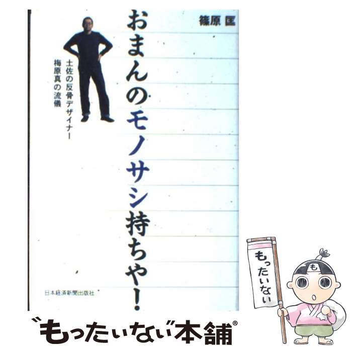 š ޤΥΥ䡪 ںȿǥʡ߸ή / ĸ  / ܷкѿʹ [ñ]ڥ᡼̵ۡںûãб