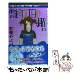 遊知やよみ Japaneseclass Jp 遊知やよみ Japaneseclass Jp