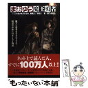 【中古】 まおゆう魔王勇者 1 / 橙乃 ままれ, toi8 / KADOKAWA/エンターブレイン 単行本 【メール便送料無料】【あす楽対応】