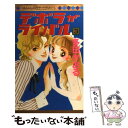 【中古】 デボラがライバル 3 / 多田 かおる / 集英社 [コミック]【メール便送料無料】【あす楽対応】