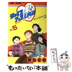 【中古】 シェイプアップ乱 5 / 徳弘 正也 / 集英社 [新書]【メール便送料無料】【あす楽対応】